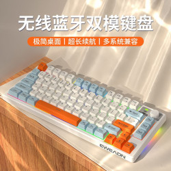 前行者V75無線藍牙鍵盤機械手感靜音女生辦公鍵盤滑鼠套裝高顔值