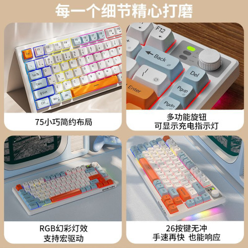 前行者V75無線藍牙鍵盤機械手感靜音女生辦公鍵盤滑鼠套裝高顔值