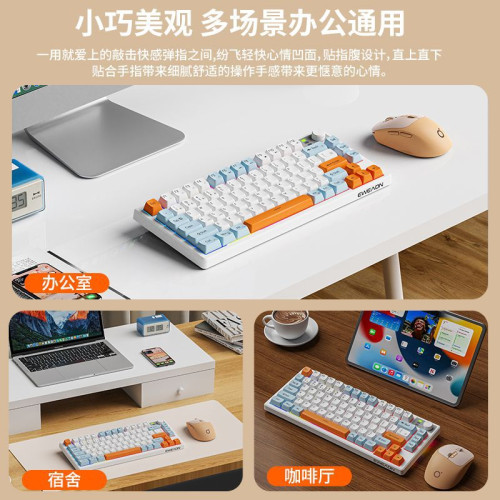 前行者V75無線藍牙鍵盤機械手感靜音女生辦公鍵盤滑鼠套裝高顔值