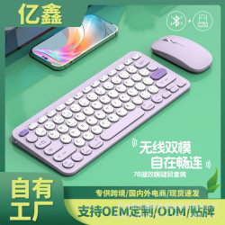 億鑫910新款雙模藍牙無線鍵盤滑鼠套裝靜音充電筆記型電腦適