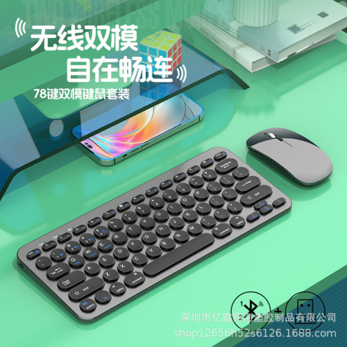 億鑫910新款雙模藍牙無線鍵盤滑鼠套裝靜音充電筆記型電腦適