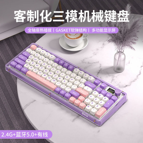 前行者V99無線藍牙機械鍵盤智慧屏三模客製化女生辦公遊戯高顔值