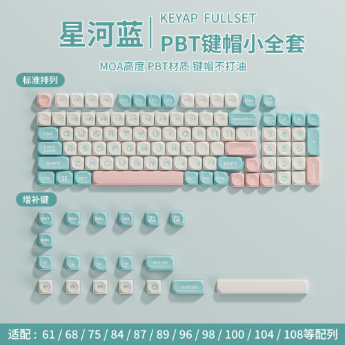 前行者三缺一機械鍵盤麻將鍵帽高顔值DIY個性小全套女生