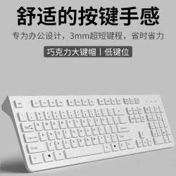 超靜音無線鍵盤滑鼠套裝女生辦公打字機械手感藍牙鍵鼠筆記型電腦