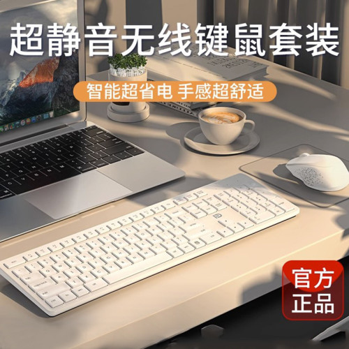 超靜音無線鍵盤滑鼠套裝女生辦公打字機械手感藍牙鍵鼠筆記型電腦