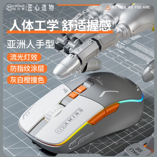 無線藍牙遊戯滑鼠炫酷機甲電腦靜音三模光電滑鼠充電通用