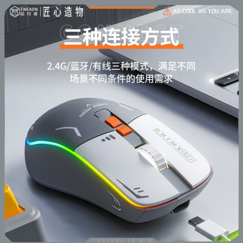 無線藍牙遊戯滑鼠炫酷機甲電腦靜音三模光電滑鼠充電通用