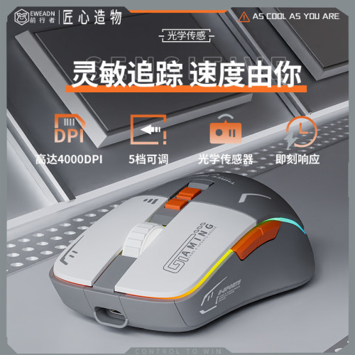 無線藍牙遊戯滑鼠炫酷機甲電腦靜音三模光電滑鼠充電通用