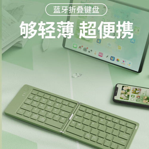 前行者B023折曡藍牙鍵盤可攜式薄款小型鍵鼠套裝電腦筆電辦公專用