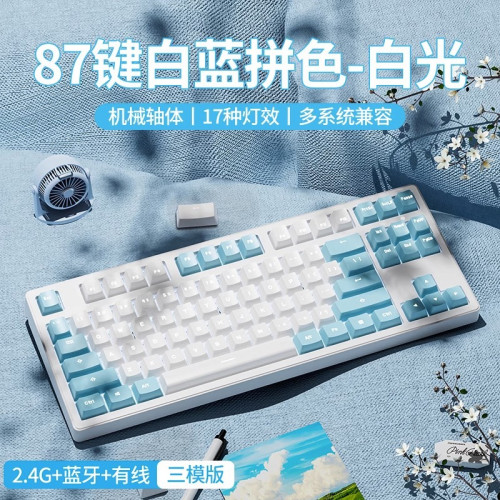 前行者MT87/MT108無線藍牙三模機械鍵盤高顔值辦公電競遊戯專用