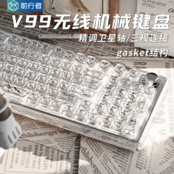 前行者v99透明無線藍牙機械鍵盤三模女生辦公遊戯RGB客製化顯示屏