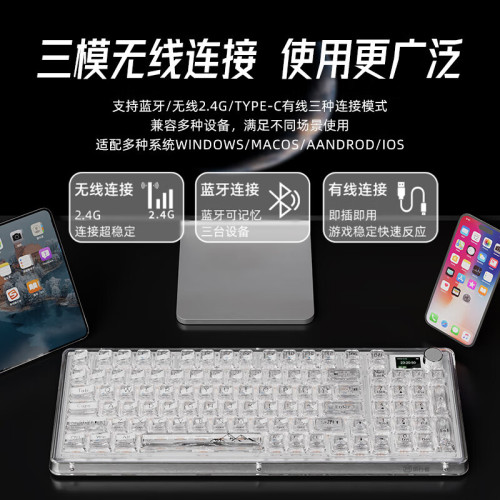 前行者v99透明無線藍牙機械鍵盤三模女生辦公遊戯RGB客製化顯示屏