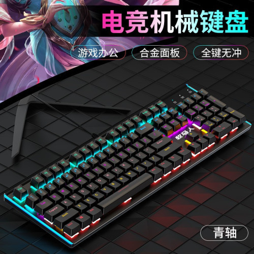 牧馬人K100機械鍵盤全鍵無沖遊戯電競有線機械鍵盤外設