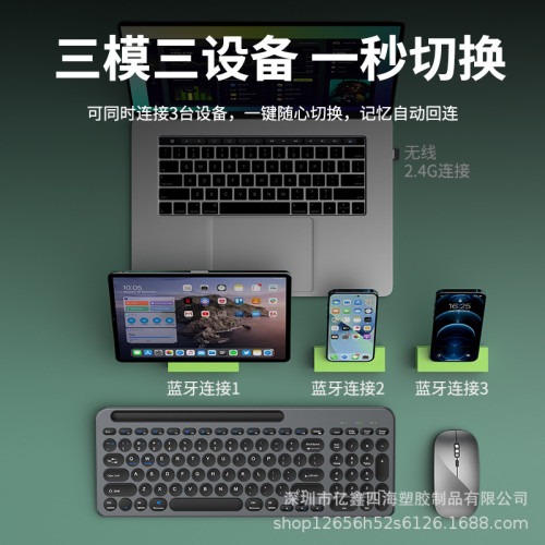 億鑫709雙模卡槽無線鍵盤滑鼠套裝type-c充電口剪刀腳工藝適用