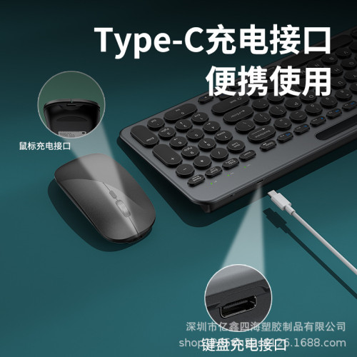 億鑫709雙模卡槽無線鍵盤滑鼠套裝type-c充電口剪刀腳工藝適用