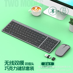 億鑫109充電無線藍牙雙模鍵盤滑鼠套裝typs-c充電適用平板手機