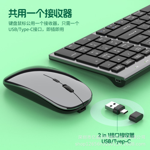億鑫109充電無線藍牙雙模鍵盤滑鼠套裝typs-c充電適用平板手機