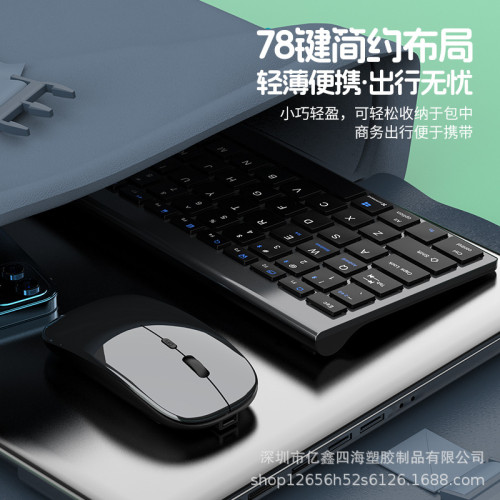 億鑫109充電無線藍牙雙模鍵盤滑鼠套裝typs-c充電適用平板手機