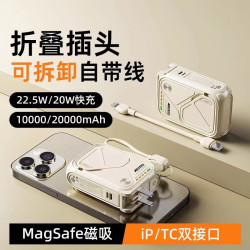 AC插頭充電寶20000安培  五合一無線磁吸22.5W快充自帶線行動電源