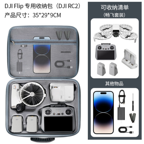 適用大疆DJIFLIP收納包全能套裝收納盒飛行套裝包大疆收納包