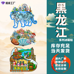 哈爾濱冰箱貼木質索菲亞教堂黑龍江大雪人漠河旅遊牡丹江紀唸禮品