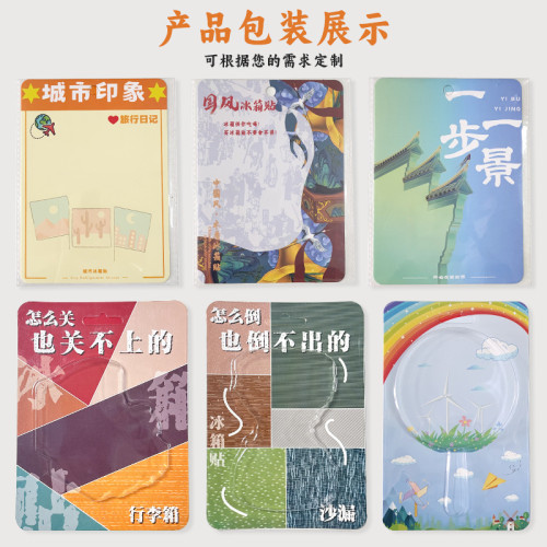 哈爾濱冰箱貼木質索菲亞教堂黑龍江大雪人漠河旅遊牡丹江紀唸禮品