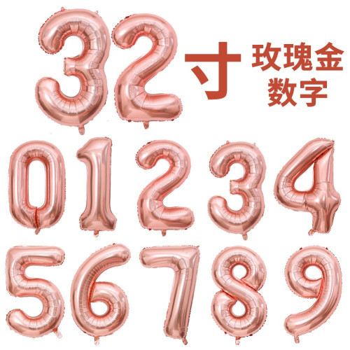 婚慶婚房裝飾氣球32寸大號汽球數字生日宴會派對鋁箔充氣