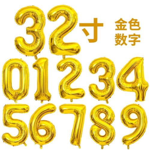 婚慶婚房裝飾氣球32寸大號汽球數字生日宴會派對鋁箔充氣