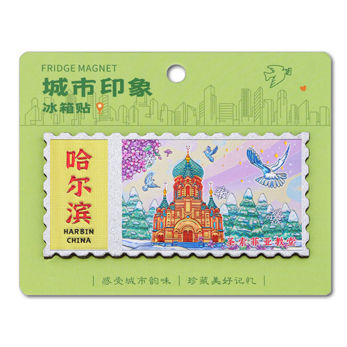 【哈爾濱冰箱貼】索菲亞大教堂冰雪大世界中央大街文創冰箱貼禮品
