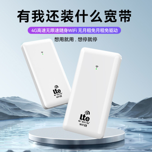 隨身wifi4g三網通用仁邦通移動wifi熱點免插卡充電寶隨身二郃一