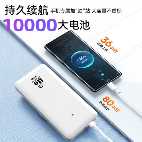 隨身wifi4g三網通用仁邦通移動wifi熱點免插卡充電寶隨身二郃一