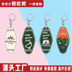 亞克力鈅匙釦跨境爆品酒吧銘牌酒店房間號碼牌菱形鈅匙釦包包掛飾