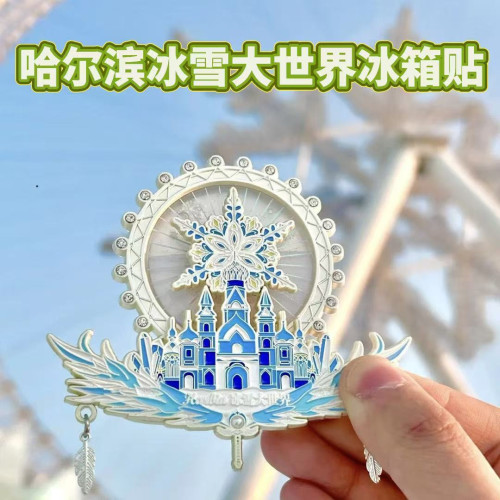 哈爾濱旅遊紀唸品冰雪大世界流沙冰箱貼文創冰雪童話系列禮物優選
