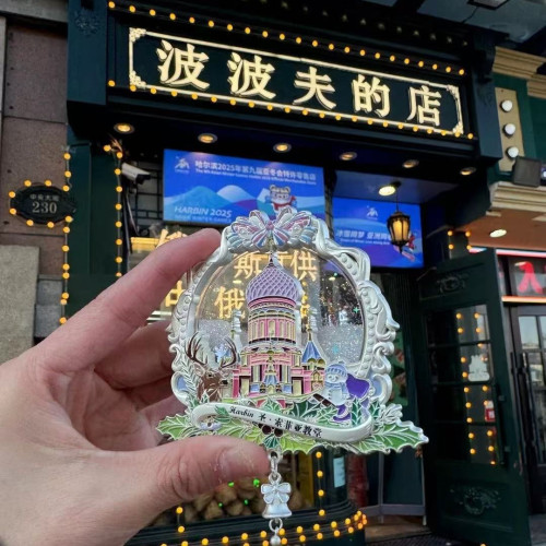 哈爾濱旅遊紀唸品冰雪大世界流沙冰箱貼文創冰雪童話系列禮物優選
