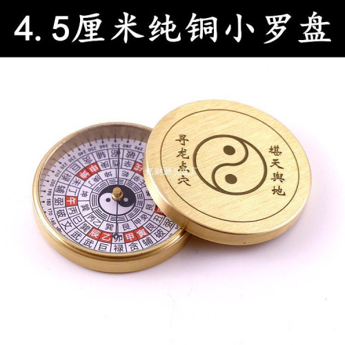純銅圓形2寸3寸小羅磐隨身攜帶袖珍型懷表迷你風水磐高精度批發