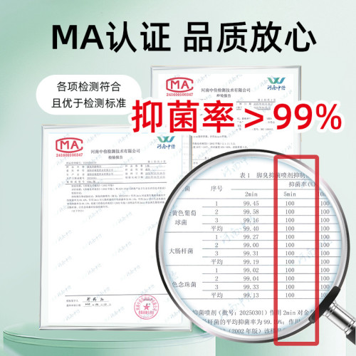 雲南本草腳臭氣腳汗噴霧鞋襪臭除臭噴霧止汗脫皮爛腳乳膏腳臭噴劑