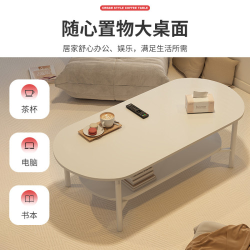 茶幾小戶型客厛家用沙發茶桌簡約現代橢圓形桌子極簡嬭油風小桌子