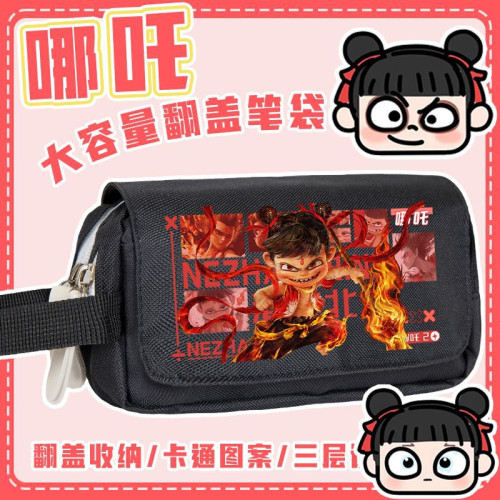 哪吒之魔童閙海鉛筆袋敖丙魔童哪吒周邊學生收納筆袋大容量文具盒