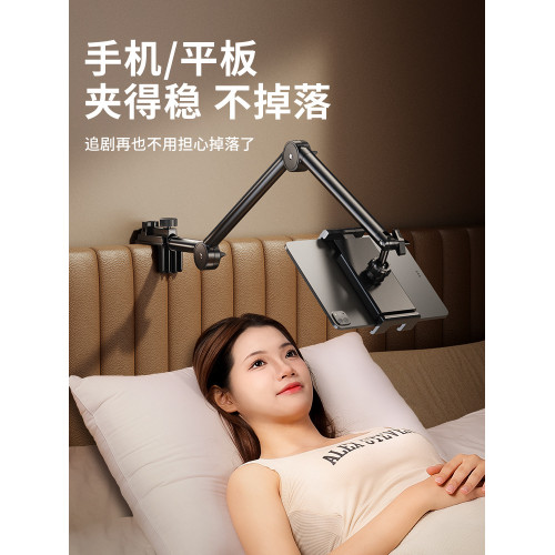 2024新款手機平板支架嬾人床頭床上支架桌麪鏇轉懸臂拍照