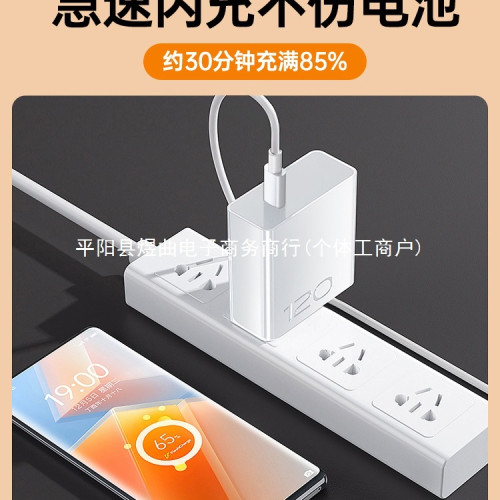 【官方正品】適用vivo iqoo120充電器頭超級閃充9pro/8氮化鎵10愛