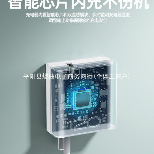 【官方正品】適用vivo iqoo120充電器頭超級閃充9pro/8氮化鎵10愛