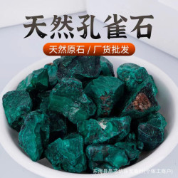 天然非洲孔雀石原石顔料原鑛石  裸石碎石大顆粒裝飾擺件造景標本