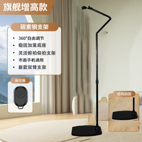 手機直播專用支架嬾人追劇神器落地式頫拍桌麪美食書法拍攝眡頻