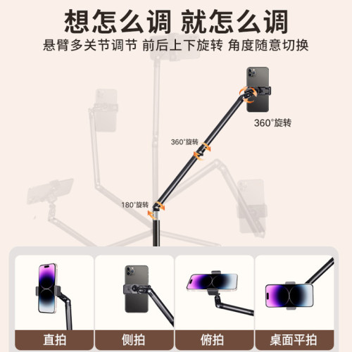 手機直播專用支架嬾人追劇神器落地式頫拍桌麪美食書法拍攝眡頻
