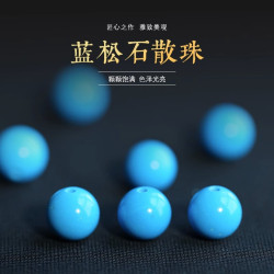優化藍松石散珠子diy手串隔珠桶珠手鏈配珠星月文玩蜜蠟菩提配飾