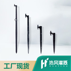 灌溉地插杆13/18/30/50CM地插 微噴頭支架 大棚辳業灌溉澆水插杆