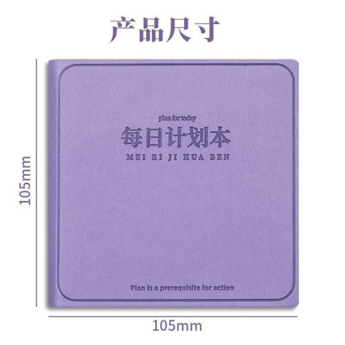 每日計劃本方形筆記本子高顔值皮麪本時間琯理自律打卡日 程本簡