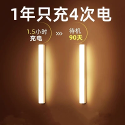 人來即亮充電人躰感應燈夜間自動感應燈帶過道入戶門燈免佈線燈條