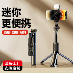 手持自拍杆落地三腳架多功能手機藍牙直播支架補光迷你便攜拍照杆