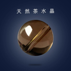 天然7a茶晶散珠菸晶半成品DIY水晶手工編織串珠手鏈項鏈材料飾品